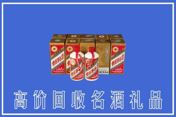 高价收购:黑河上门回收茅台酒多少钱